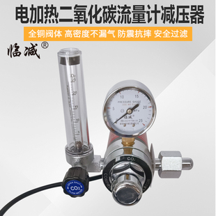 电加热二氧化碳减压器YQT 03R减压器二氧化碳表CO2 731L型YQC