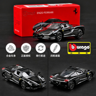 比美高1比64车模法拉利Enzo超跑模型合金跑车仿真迷你小汽车玩具
