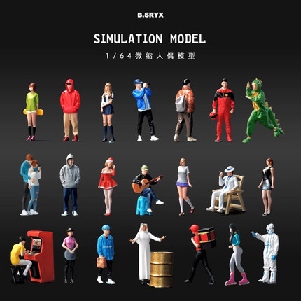 1:64微缩人偶模型沙盘手办模型树脂迷你小人微拍微景观场景摆件
