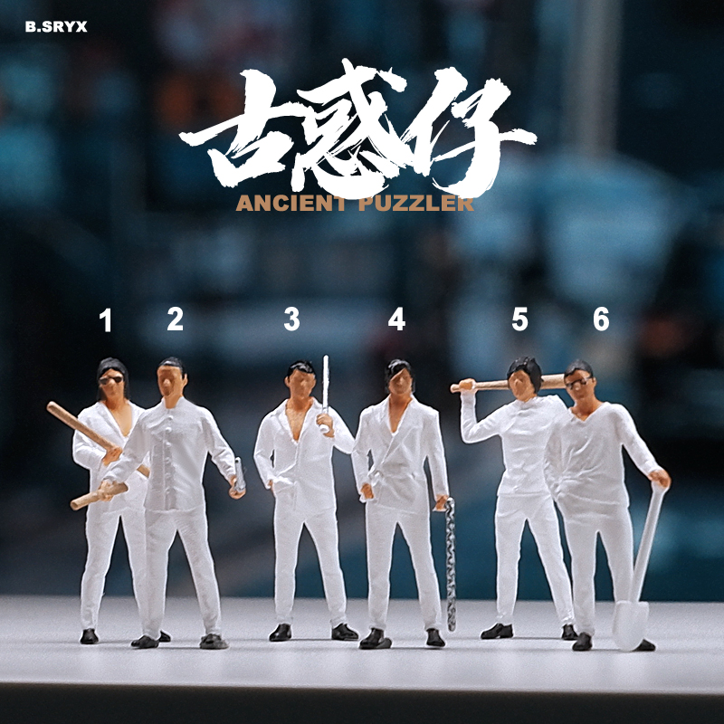 1:64铜锣湾古惑仔 微缩人偶小人模型微景观沙盘微拍道具手办摆件