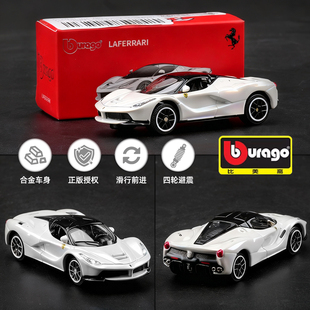 比美高1比64车模法拉利LaFerrari合金玩具车模型迷你汽车仿真跑车