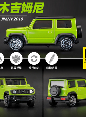 1:64彩珀CCA铃木吉姆尼越野车合金小汽车模型仿真迷你玩具车摆件