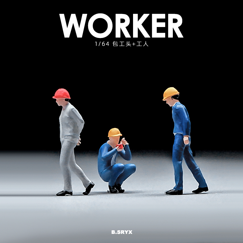 1:64工人包工头人偶搬砖微缩小人模型微拍沙盘场景道具手办摆件