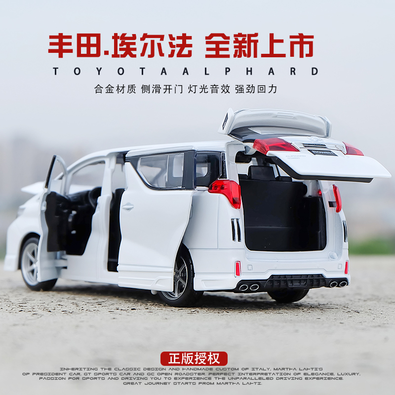 商務車玩具車模型汽車玩具仿真豐田埃爾法兒童男孩金屬合金小汽車