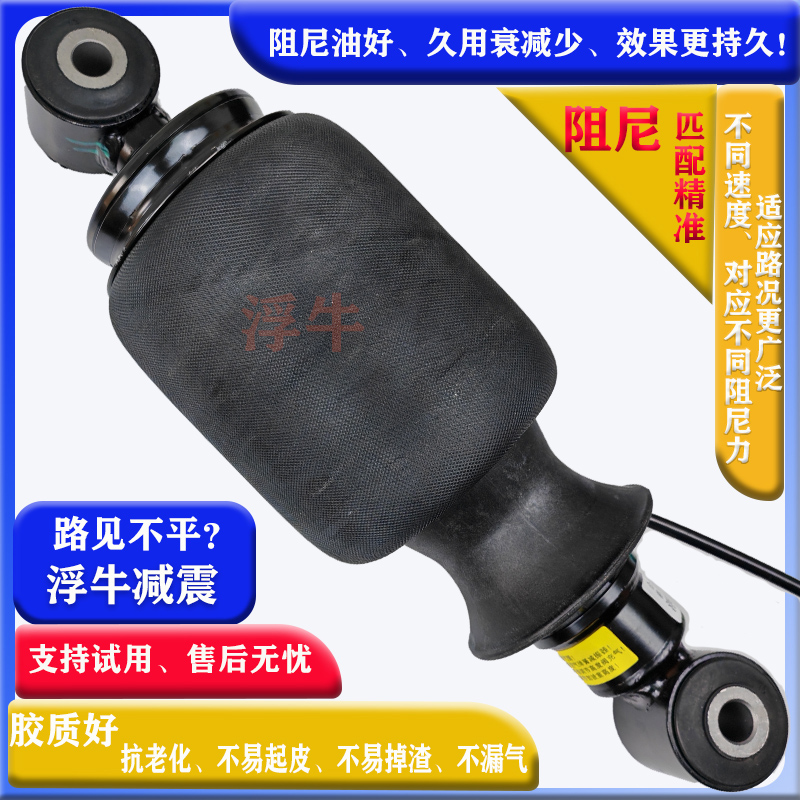 驾驶室气囊减震器解放天威430