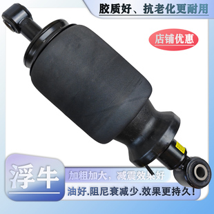 驾驶室气囊减震器加粗加大舒适后悬空气弹簧 适配东风天龙KL旗舰版