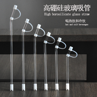 外径8mm吸管杯子吸管帽脚多尺寸饮品吸管直弯透明玻璃吸管耐高温