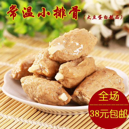 素食仿荤纯素无五辛常温素排骨