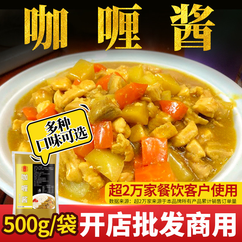 开店商用十吉泰式咖喱酱汁黄咖喱块鸡肉牛肉鸡排拌饭日本料理包