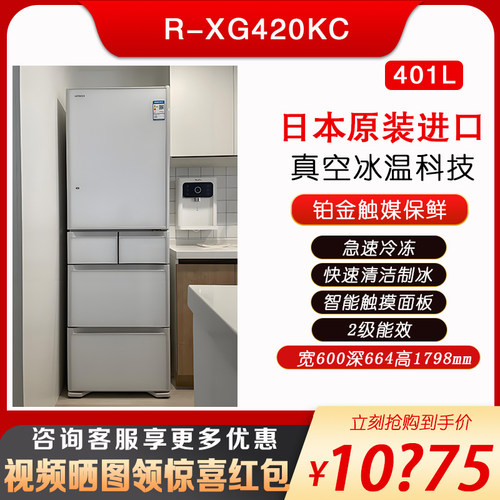 咨询优惠假一赔十日立正品冰箱