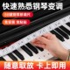钢琴变调尺电钢电子琴简谱五线谱移调尺88键升降音阶自学键盘贴纸