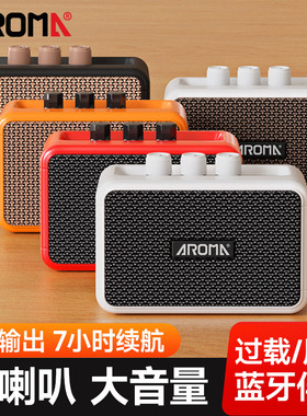 阿诺玛电吉他音箱AG-04迷你便携户外专用蓝牙可充电箱木吉他音响