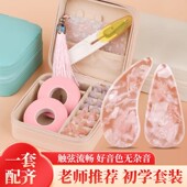 古筝指甲收纳板初学套装 指甲收纳盒缠绕卡儿童指甲胶带