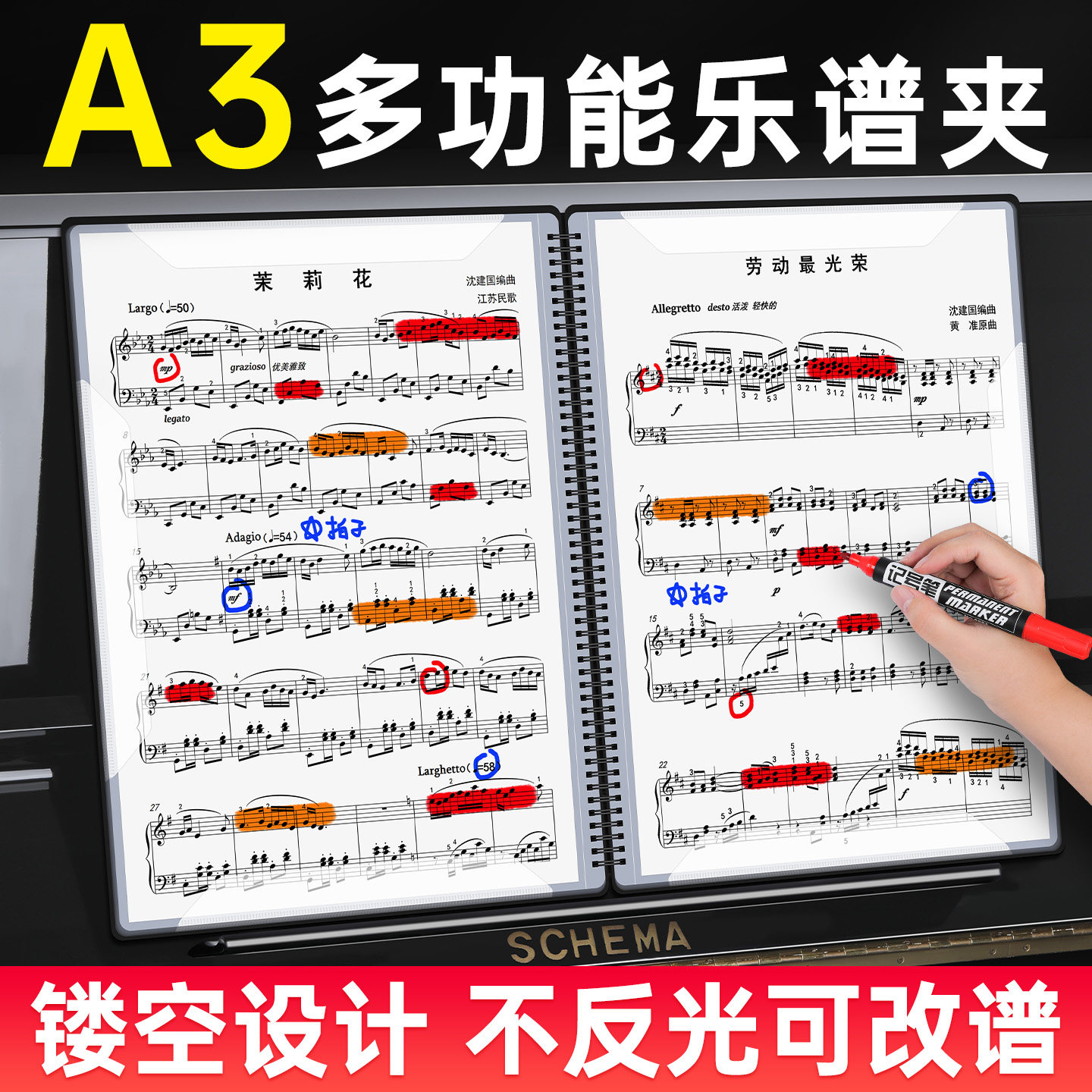 钢琴乐谱夹A3曲谱夹不反光可改谱
