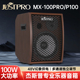 杰斯普JUSTPRO乐器音箱MX 古筝蓝牙内录 提琴 P100 100PRO吉他