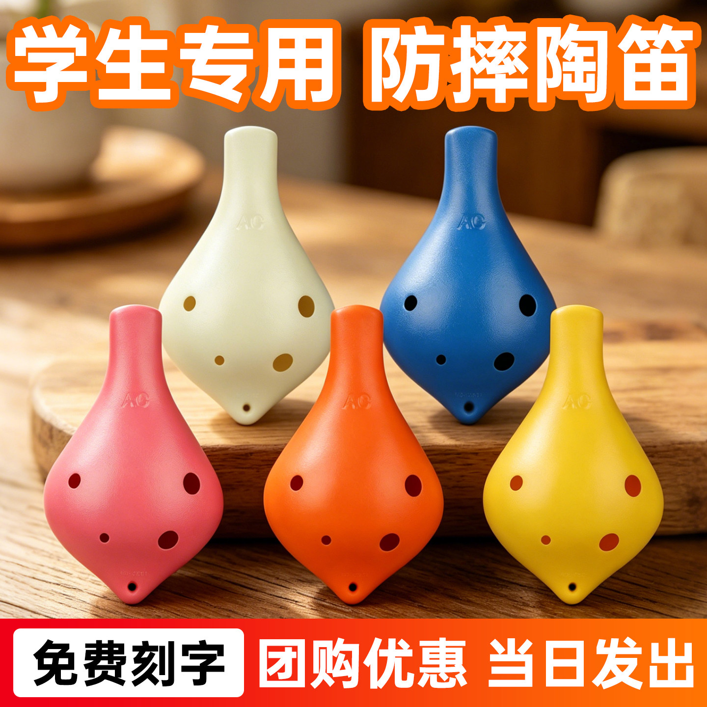 六孔陶笛小学生专用AC儿童初学者中音C调防摔6孔树脂陶埙吹奏乐器