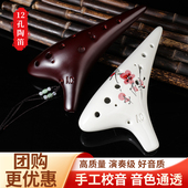 陶笛乐器12孔AC中音小学生初学者入门十二孔C调专业陶埙笛子吹奏