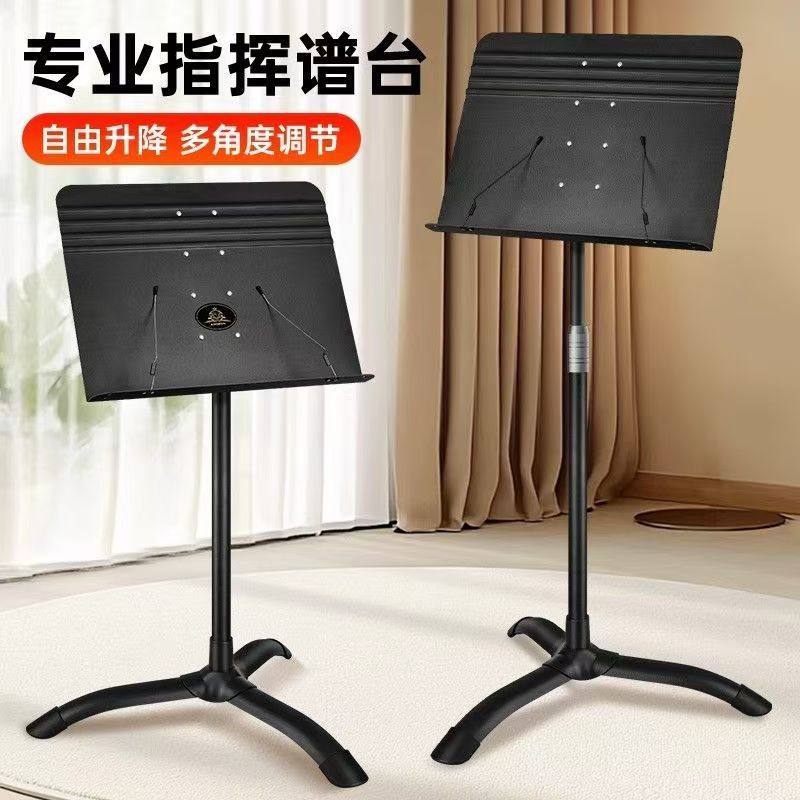 谱架专业大谱台乐团指挥可升降小提琴大提琴吉他古筝歌谱曲谱架子,乐器/吉他/钢琴/配件,谱架/谱台,淘宝优惠券,粉丝福利购,淘宝优惠卷