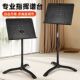 谱架专业大谱台乐团指挥可升降小提琴大提琴吉他古筝歌谱曲谱架子