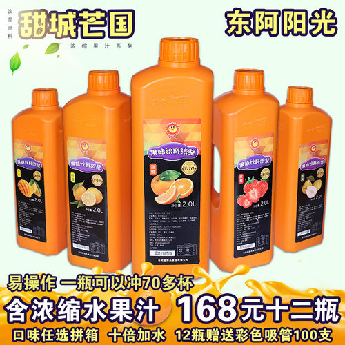 尚品2kg葡萄西柚金桔浓缩果汁