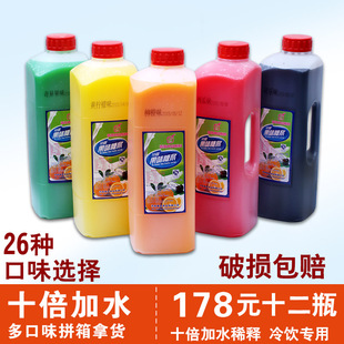 浓缩果汁浆果味浓糖浆冲饮料柳橙芒果草莓酸梅汁可乐柠檬水包邮