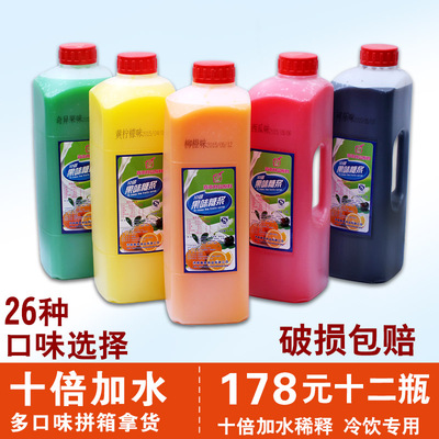 浓缩果汁草莓可乐柠檬水包邮