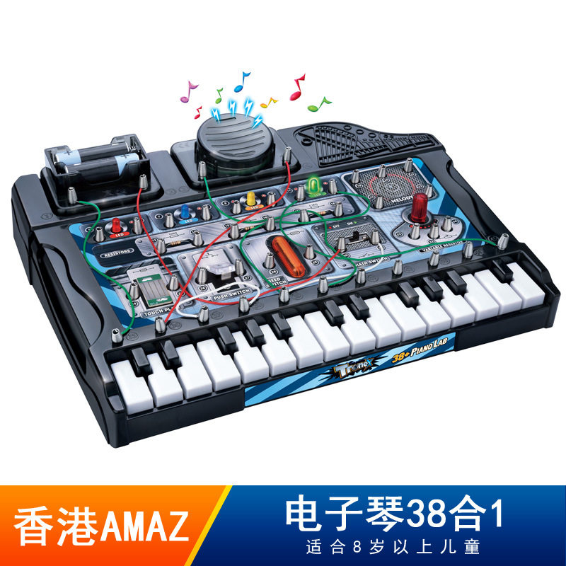 amazingtoys科学实验科技小制作STEM科教科普DIY玩具电子琴38合1