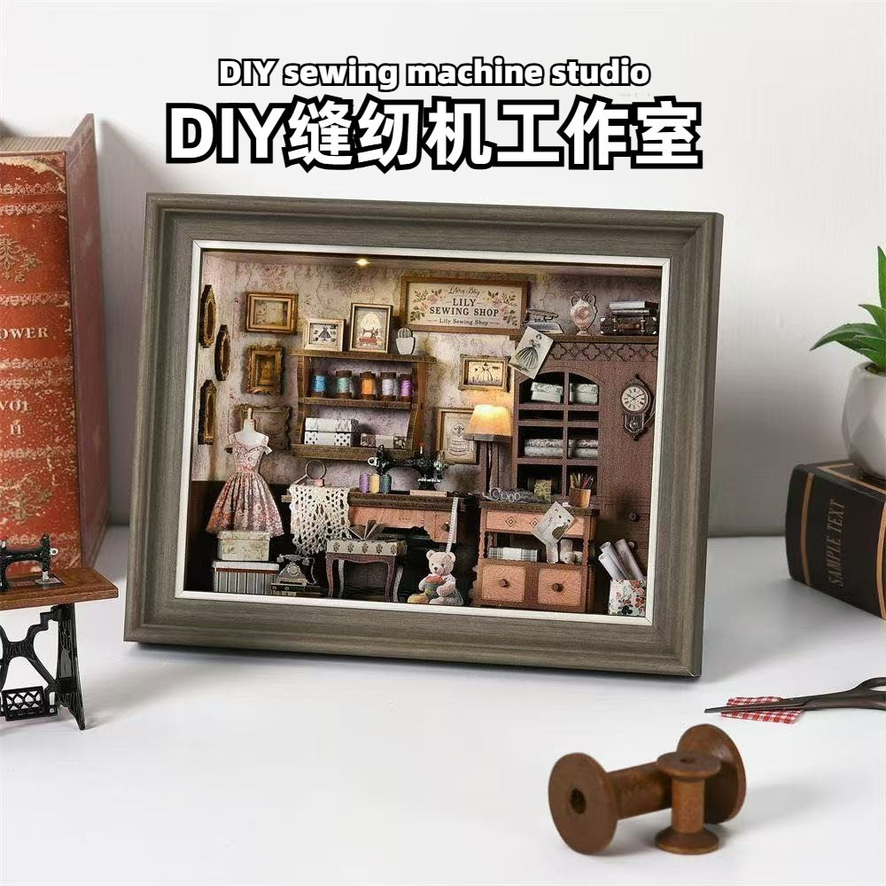 缝纫机工作室diy小屋手工服装室场景拼装微缩模型礼物积木玩具