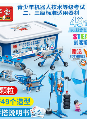 邦宝创客教育科普益智小颗粒拼插积木教具机械原理学习套装6935