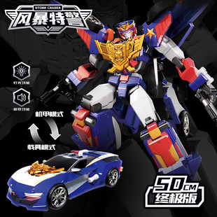 迷你特工队超级战警王风暴特警正义队长50cm大号儿童变形玩具男孩