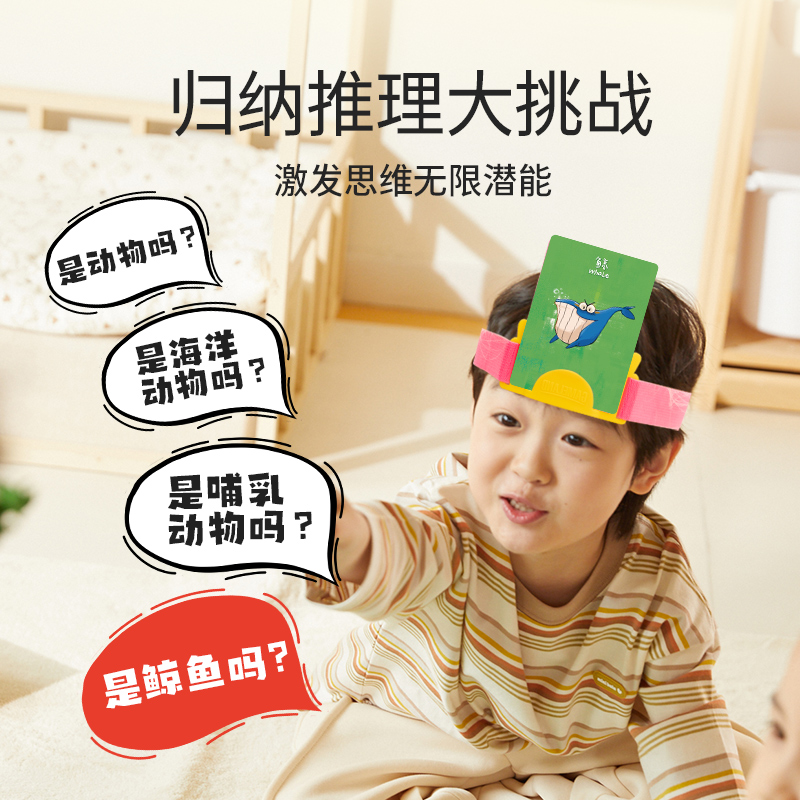 yaofish鳐鳐鱼你猜怎么着亲子互动儿童益智玩具礼物猜猜我是谁5+
