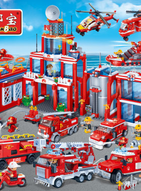 【小颗粒】邦宝益智积木儿童玩具生日礼物亲子城市消防总署8355