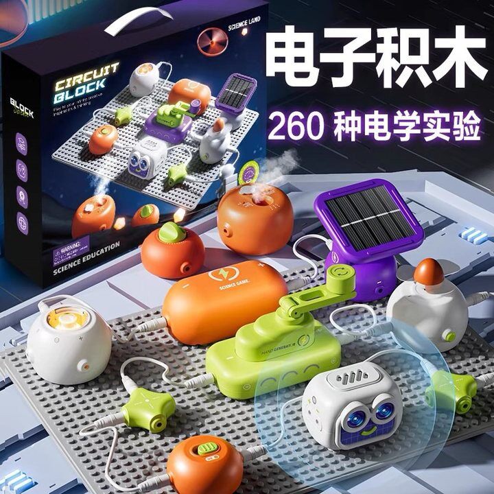 新款电子积木电路板物理实验拼装男孩4-12岁科学早教玩具生日礼物