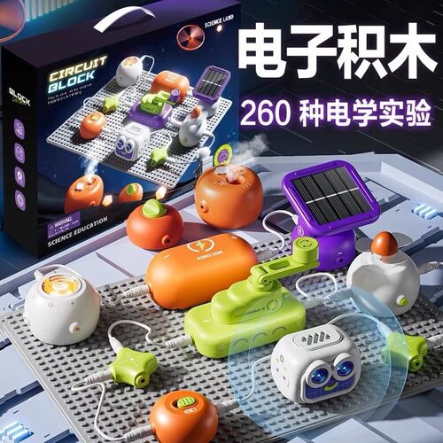 新款电子积木电路板物理实验拼装男孩4-12岁科学早教玩具生日礼物