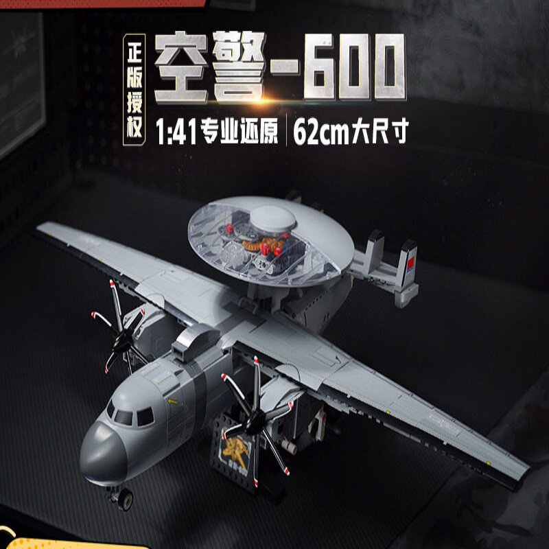 启蒙积木奇妙空警600大国重器系列军事飞机玩具模型礼物23039