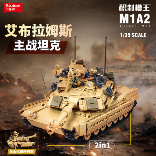小鲁班M1A2主战坦克拼装积木模型