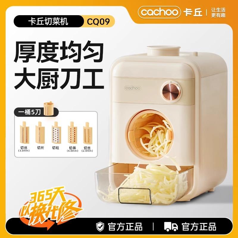 卡丘电动切菜机全自动多功能切菜器厨房家用土豆丝切丝器切片机