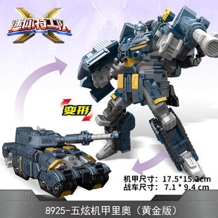 正版 迷你特工队玩具儿童五炫X机甲变形武器全套机器人男孩雷金刚