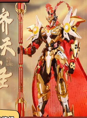 启蒙积木QQ飞车拼装益智机甲孙悟空齐天大圣儿童男玩具74036