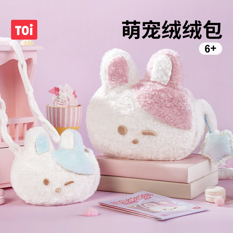 TOI图益萌宠绒绒包儿童手工diy毛绒包包制作材料可爱玩具公仔玩偶