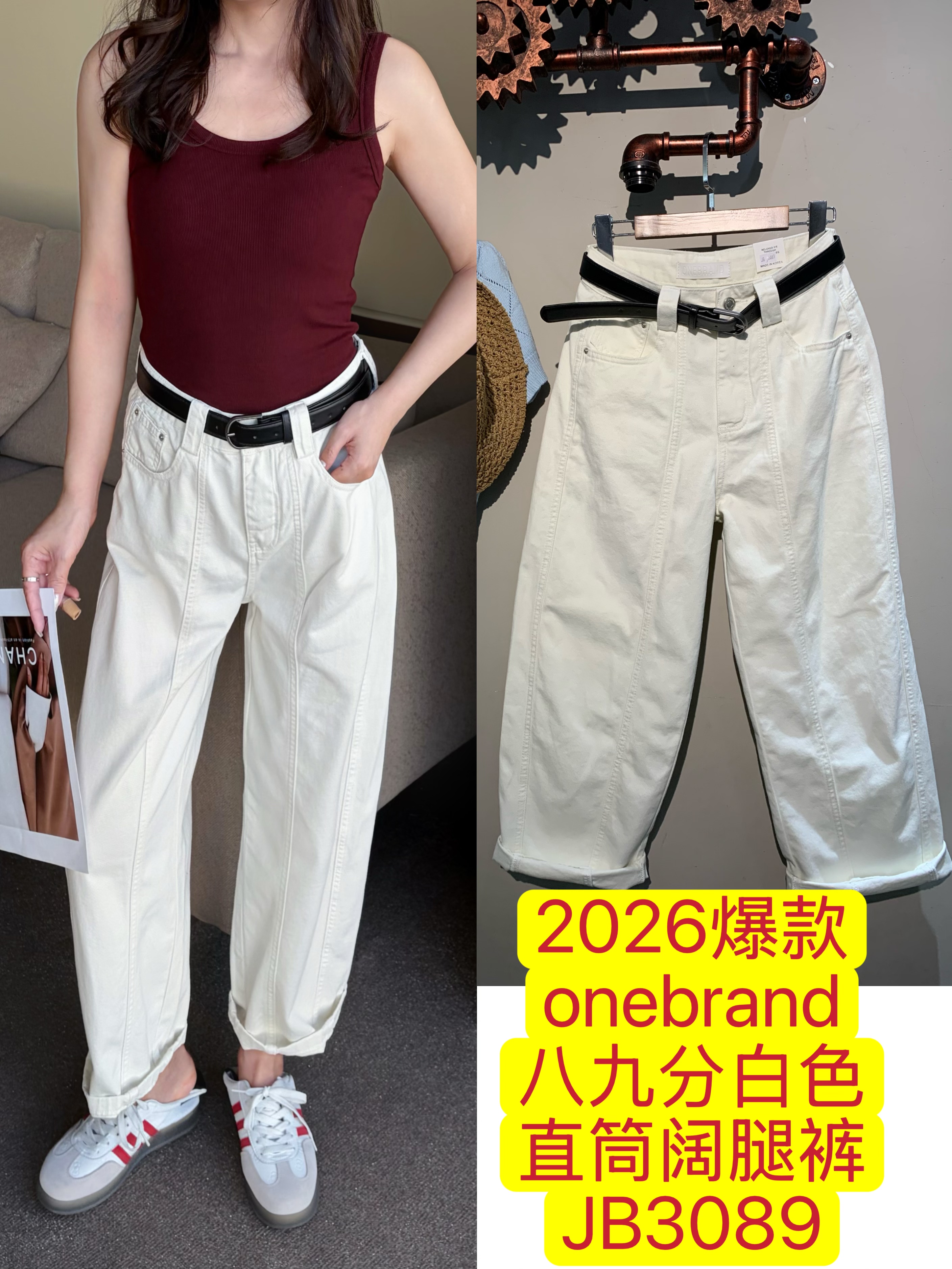 onebrand八九分白色阔腿裤兜设计拼接款松休闲洋气百搭牛仔裤爆款