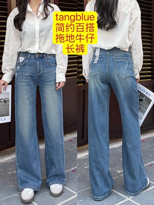 tangblue牛仔裤袋钢印字母简约百搭窄版直筒拖地裤女弹力显瘦爆款