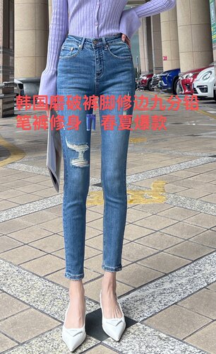 韩国正品tangblue牛仔九分裤磨破裤脚修边修身弹力舒服裤型好