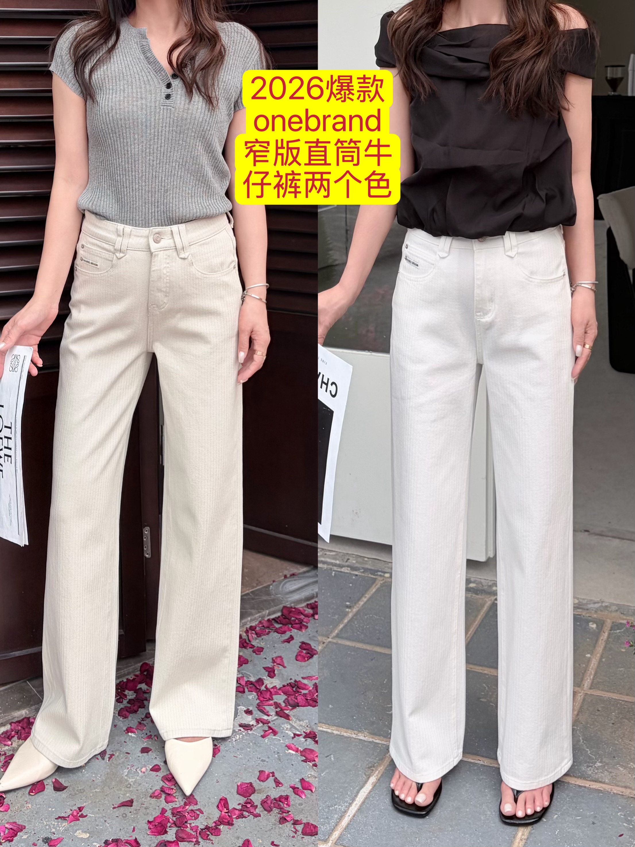 2026爆款tangblue牛仔裤袋字母简约百搭舒服窄版白色杏色直筒裤女