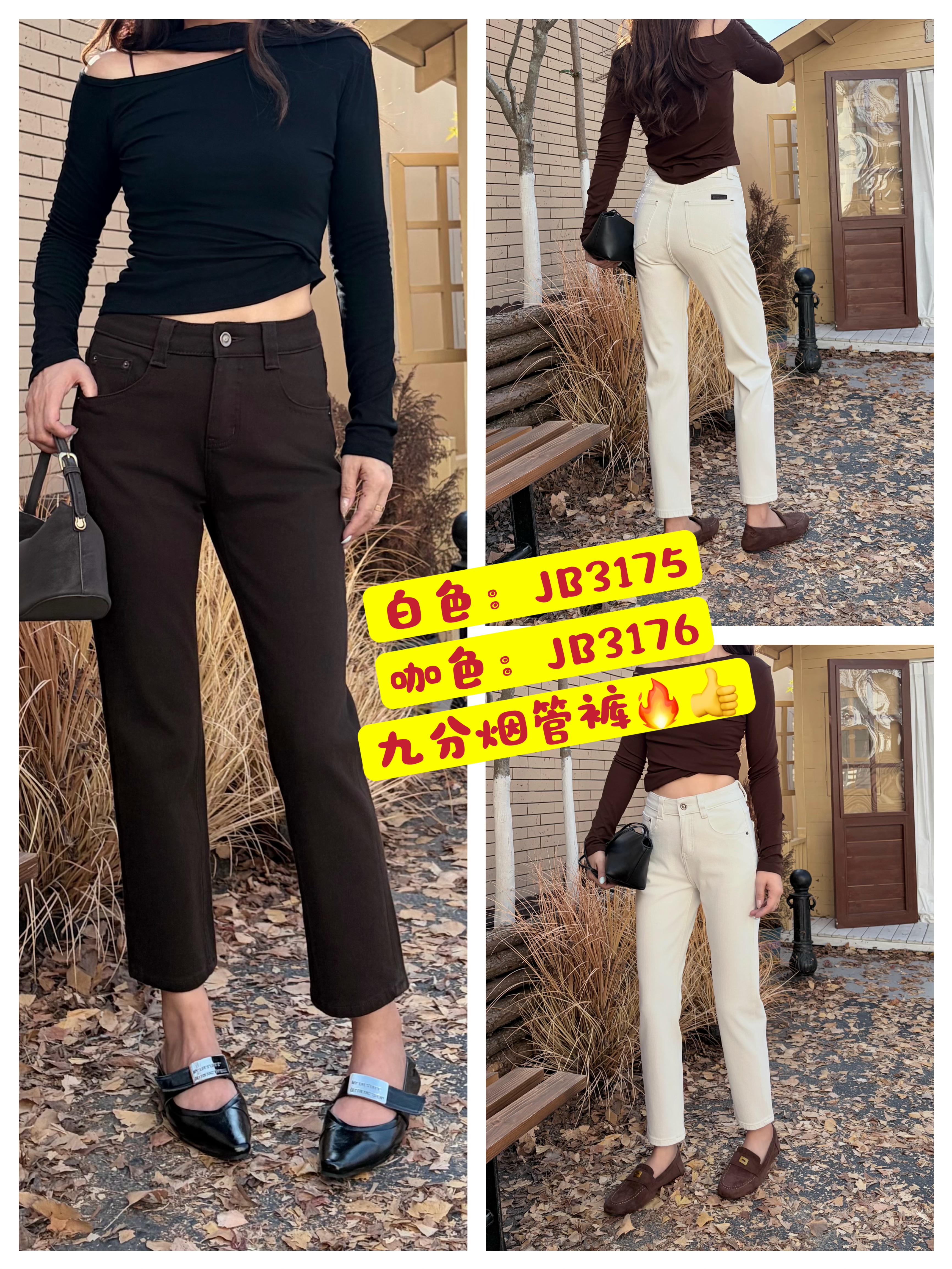 2026爆款OneBrand九分烟管牛仔裤弹力舒服白色牛仔裤咖色九分裤女