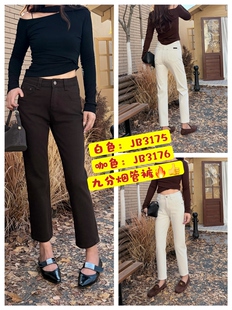 2026爆款OneBrand九分烟管牛仔裤弹力舒服白色牛仔裤咖色九分裤女