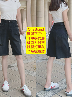 新款onebrand破洞牛仔中裤女宽松直筒百搭灰黑色五分裤子爆款