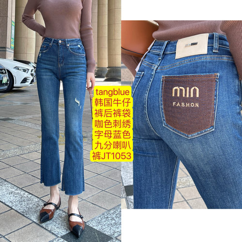 特价tangblue韩国牛仔裤后裤袋咖色刺绣字母蓝色九分喇叭裤JT1053