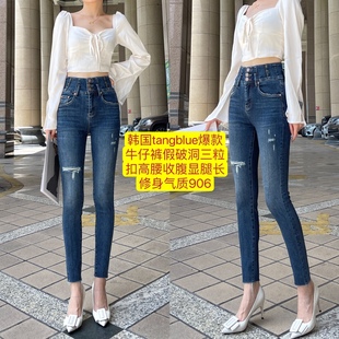 弹力 假破洞三粒扣收腹显腿长气质修身 韩国tangblue爆款 高腰牛仔裤