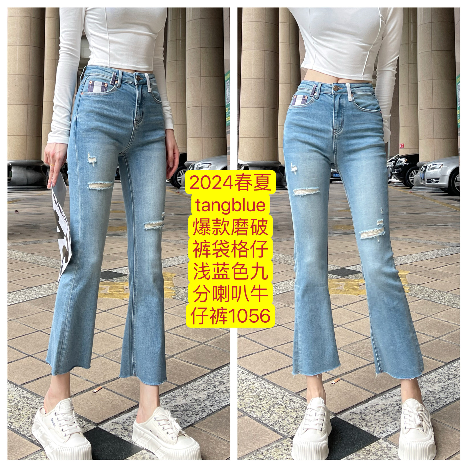 2024春夏新爆款tangblue磨破裤袋格仔浅蓝色九分喇叭牛仔裤小个子